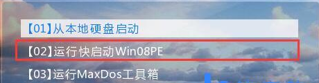 外星人笔记本uefi装win8系统教程