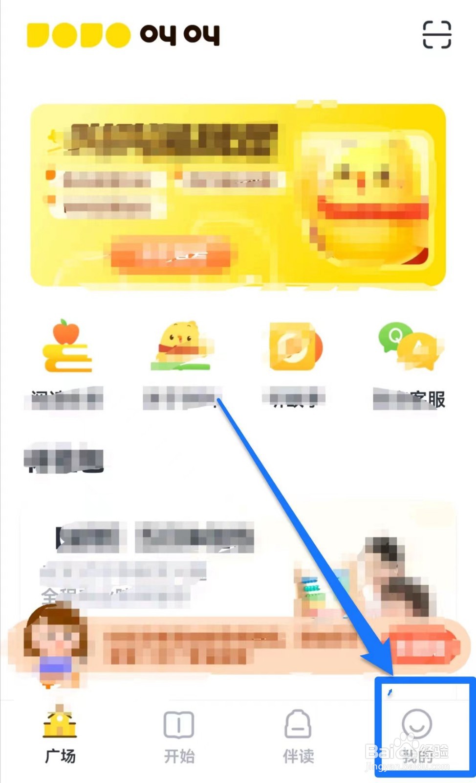 叫叫在哪儿查看版本号