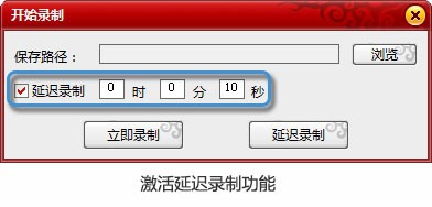 怎么录制电脑屏幕视频?