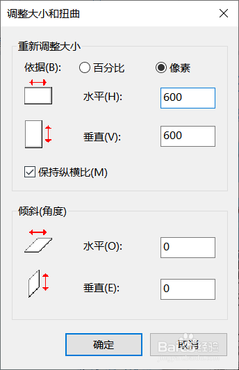 用画图工具怎么修改图片的大小