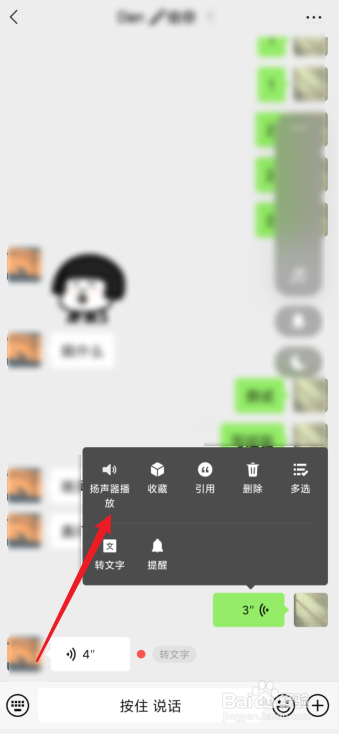 怎么取消听筒模式