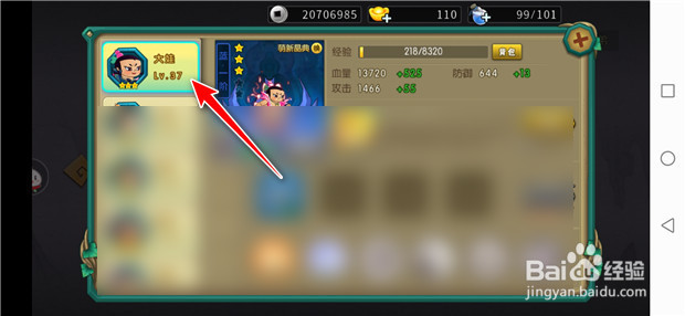 葫芦娃手游大娃如何升级迅捷反击潜能