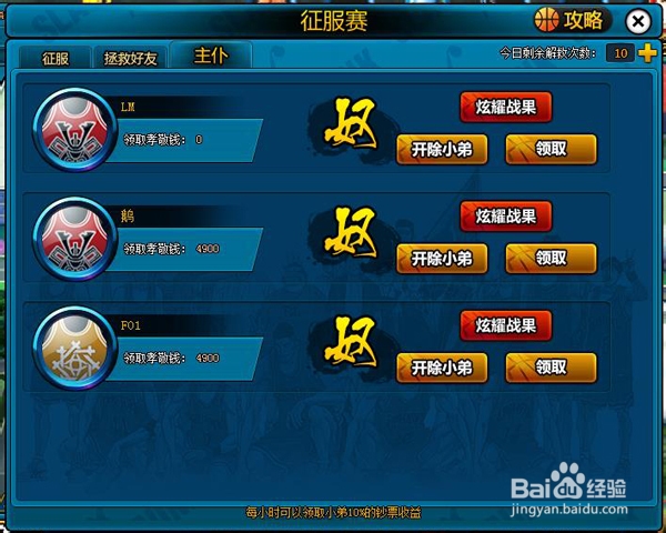 天才樱木来了宠物技能怎么选择