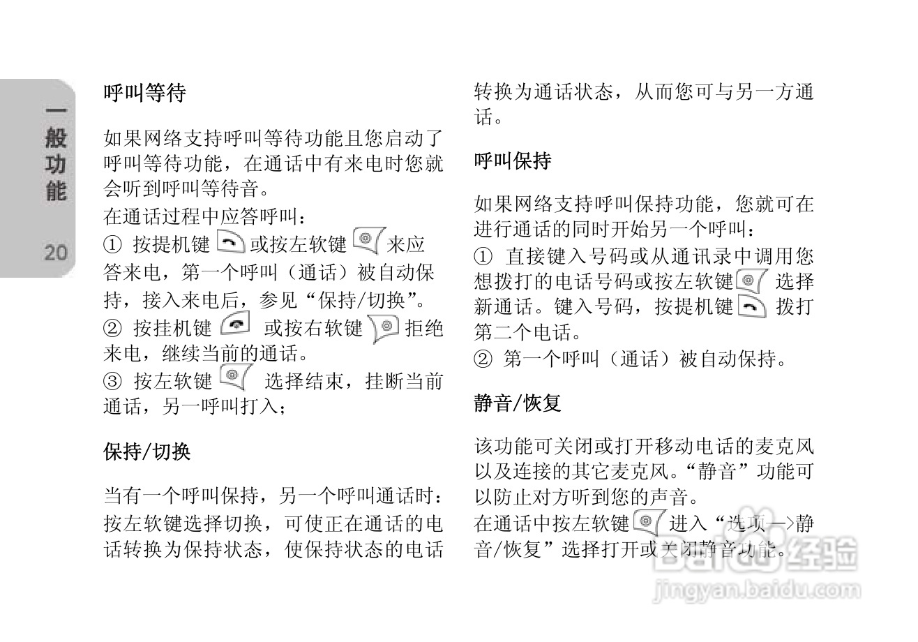 创维T610手机使用说明书:[2]