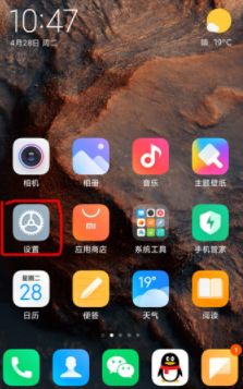 小米手機miui12系統怎麼設置火星壁紙