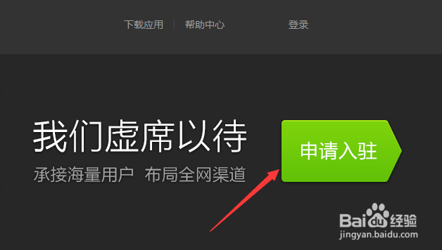 怎么把APP上传到淘宝手机助手上