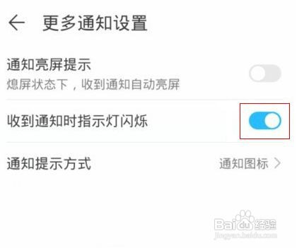 华为P40怎样设置充电指示灯