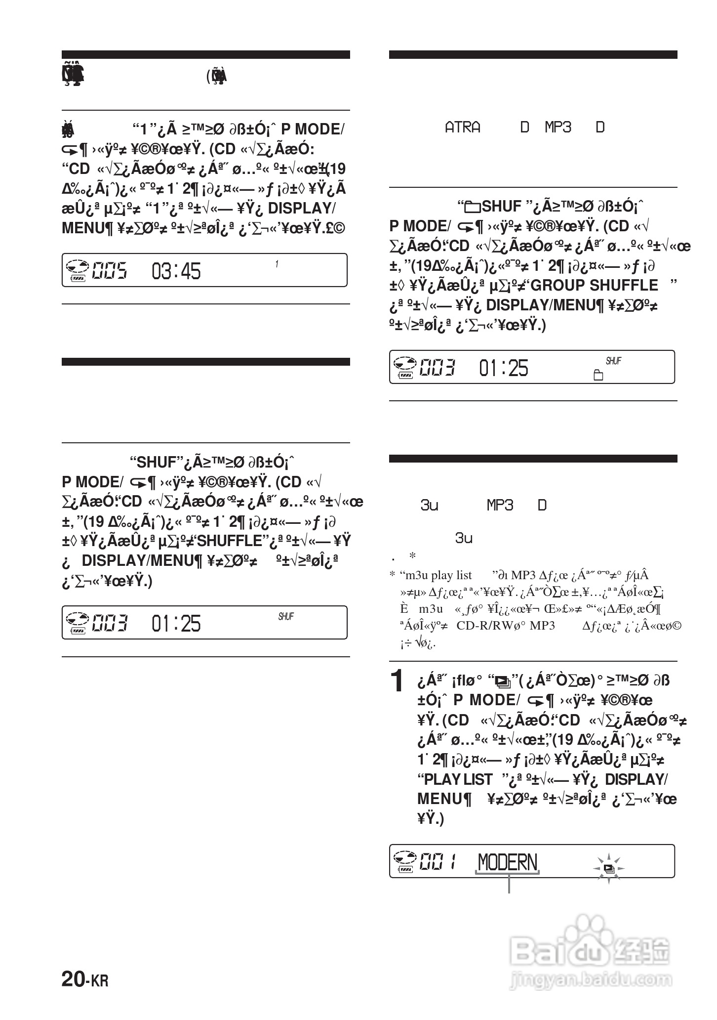 SONY DNE900LS随身听使用说明书:[11]
