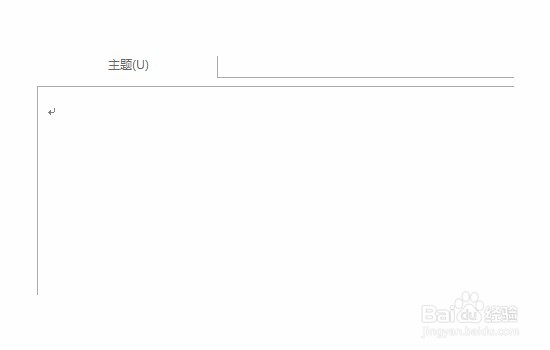Outlook2016如何更改邮件的字体