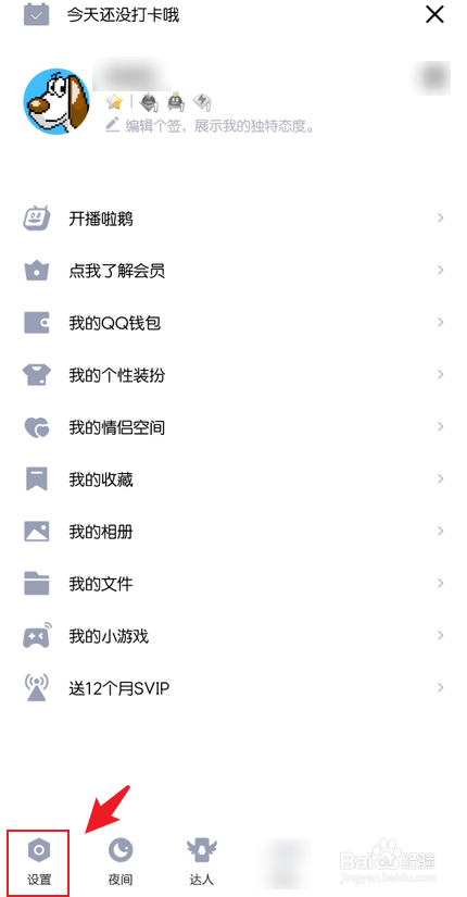 手机qq你猜猜撤回了什么怎么设置