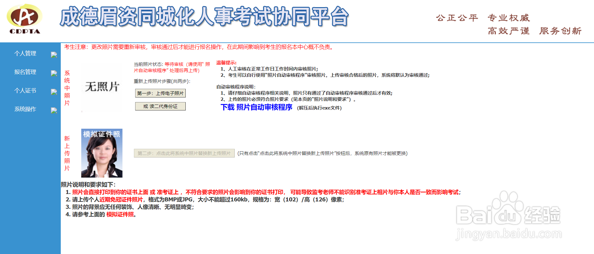 二建网上报名流程#经验分享官#