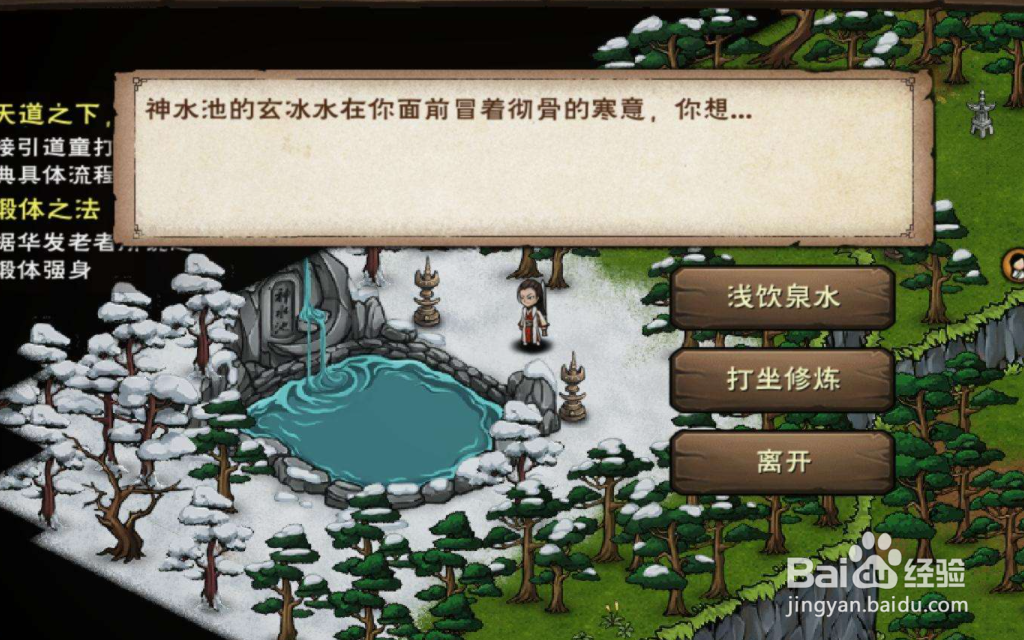 烟雨江湖经脉顺通还是逆通