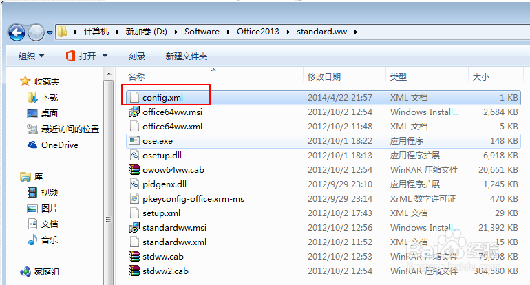 组策略分发Office2013：[1]流程
