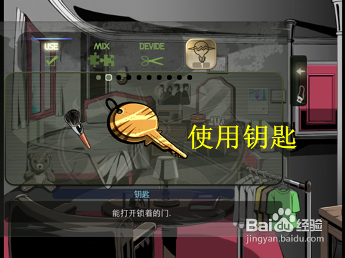 iphone/ipad小游戏密室逃脱room1攻略