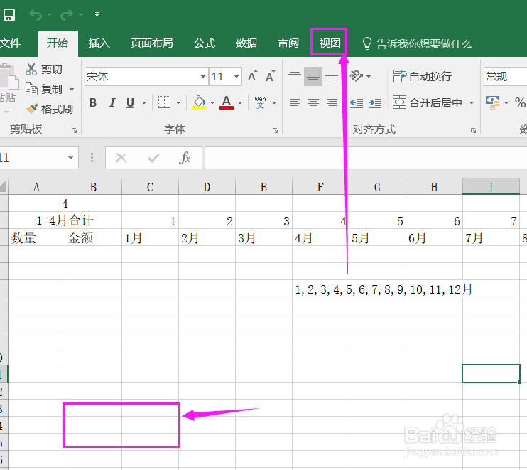 excel如何取消显示网格线