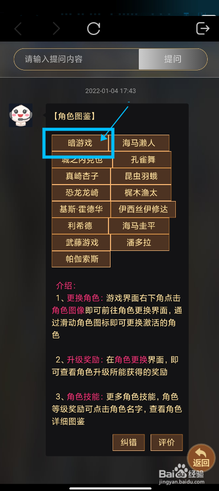 游戏王决斗链接在哪里查看角色图鉴