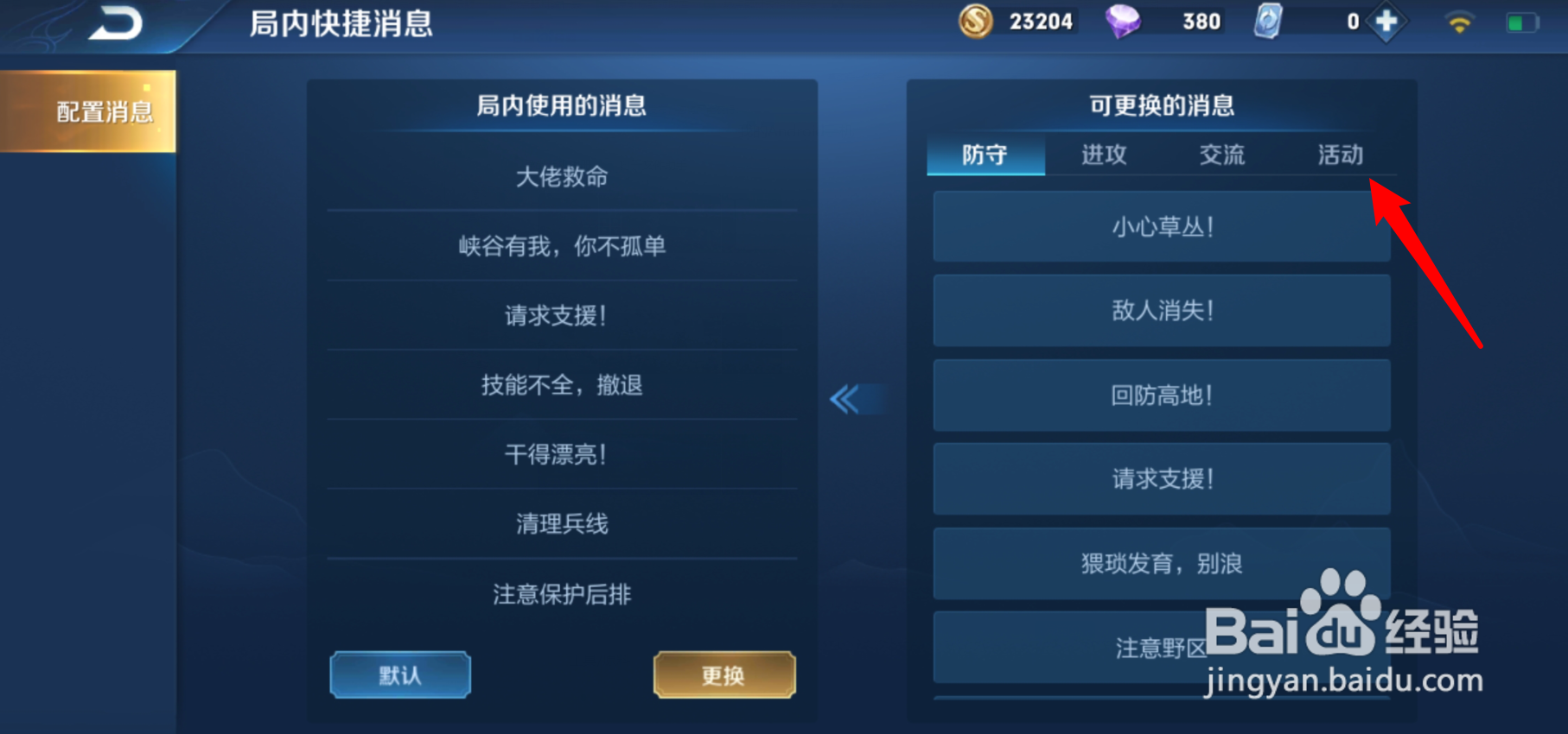 王者别急有我语音怎样获得