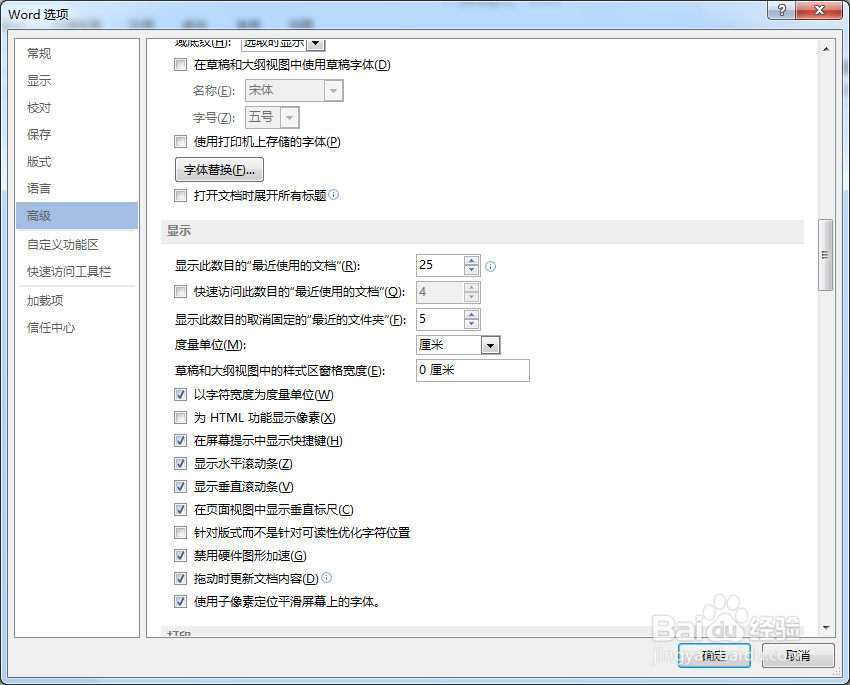 使用office2013系统反应迟钝