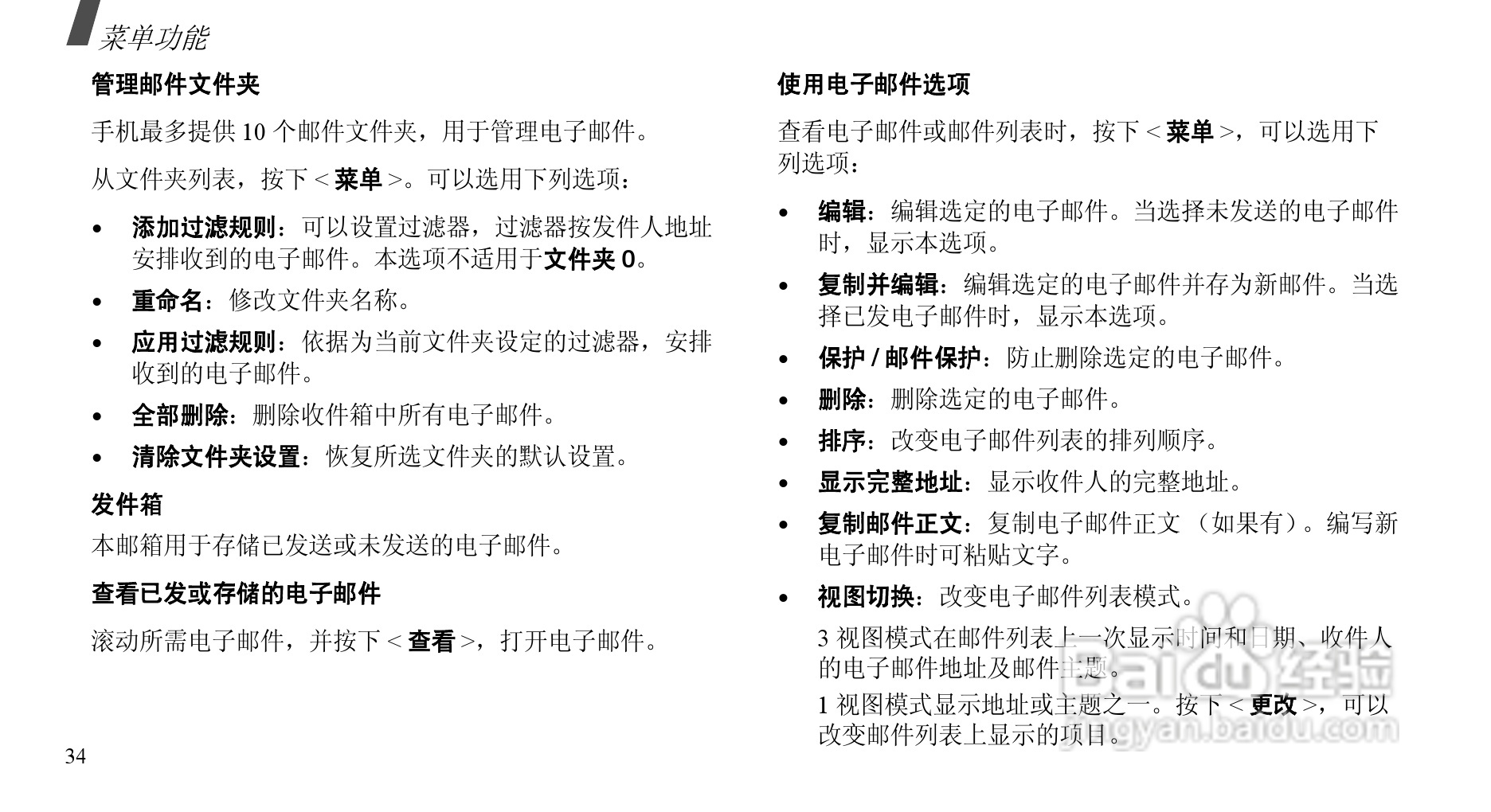 三星SCH-E239手机使用说明书:[4]