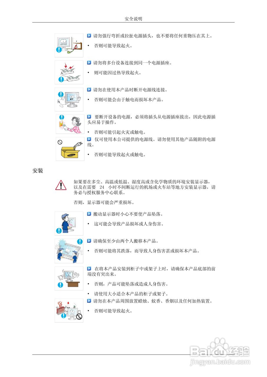 三星743AX液晶显示器使用说明书:[1]