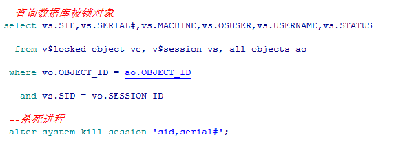 oracle锁表和函数过程的处理方式