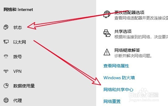 win10右下角出现黄色感叹号且无法上网怎么办