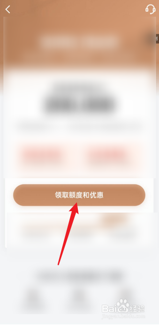 京东金条怎么激活