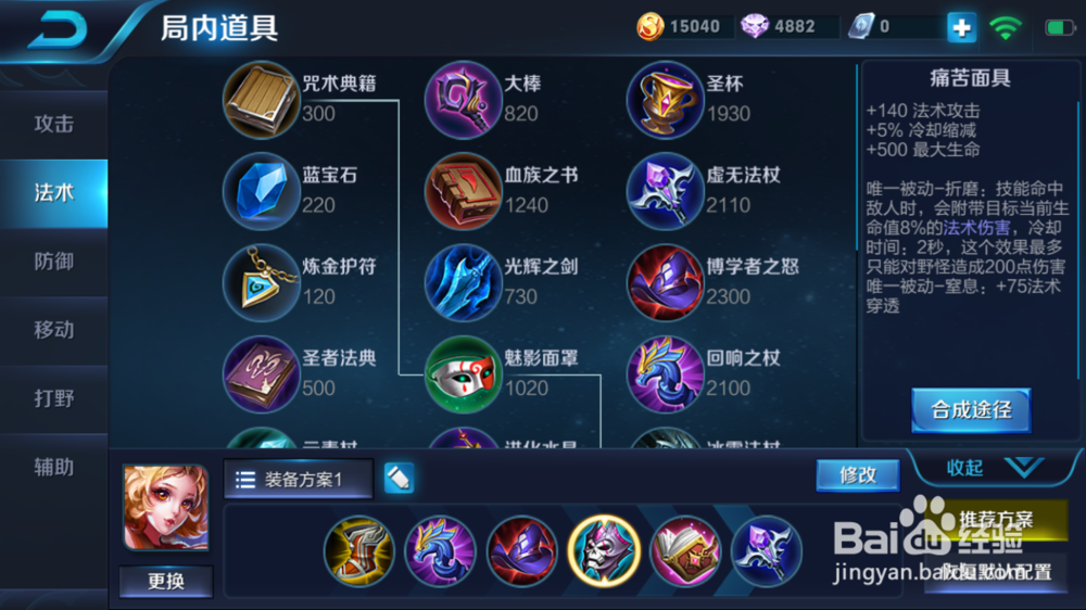 小妲己在火焰山大战的出装和打法建议