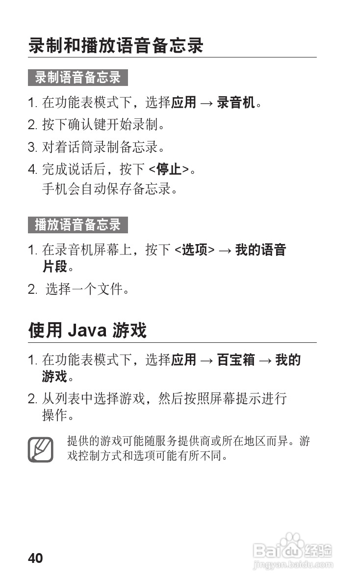 三星SCH-E329手机使用说明书:[4]