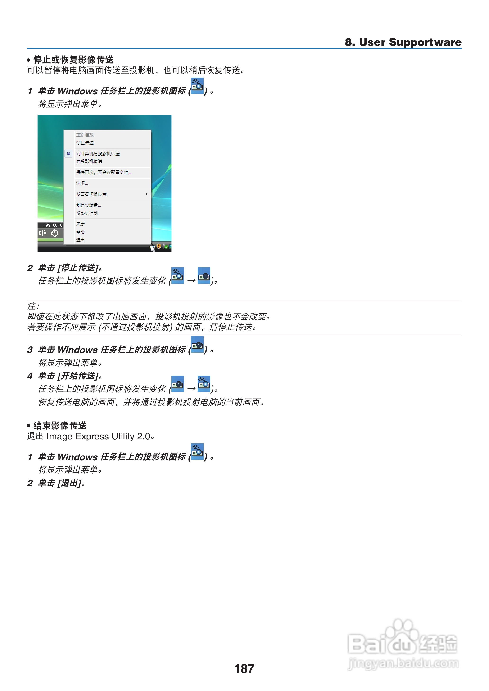 日电NP-PX800X+投影机说明书:[21]