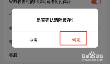 番茄短剧APP软件缓存怎么清理