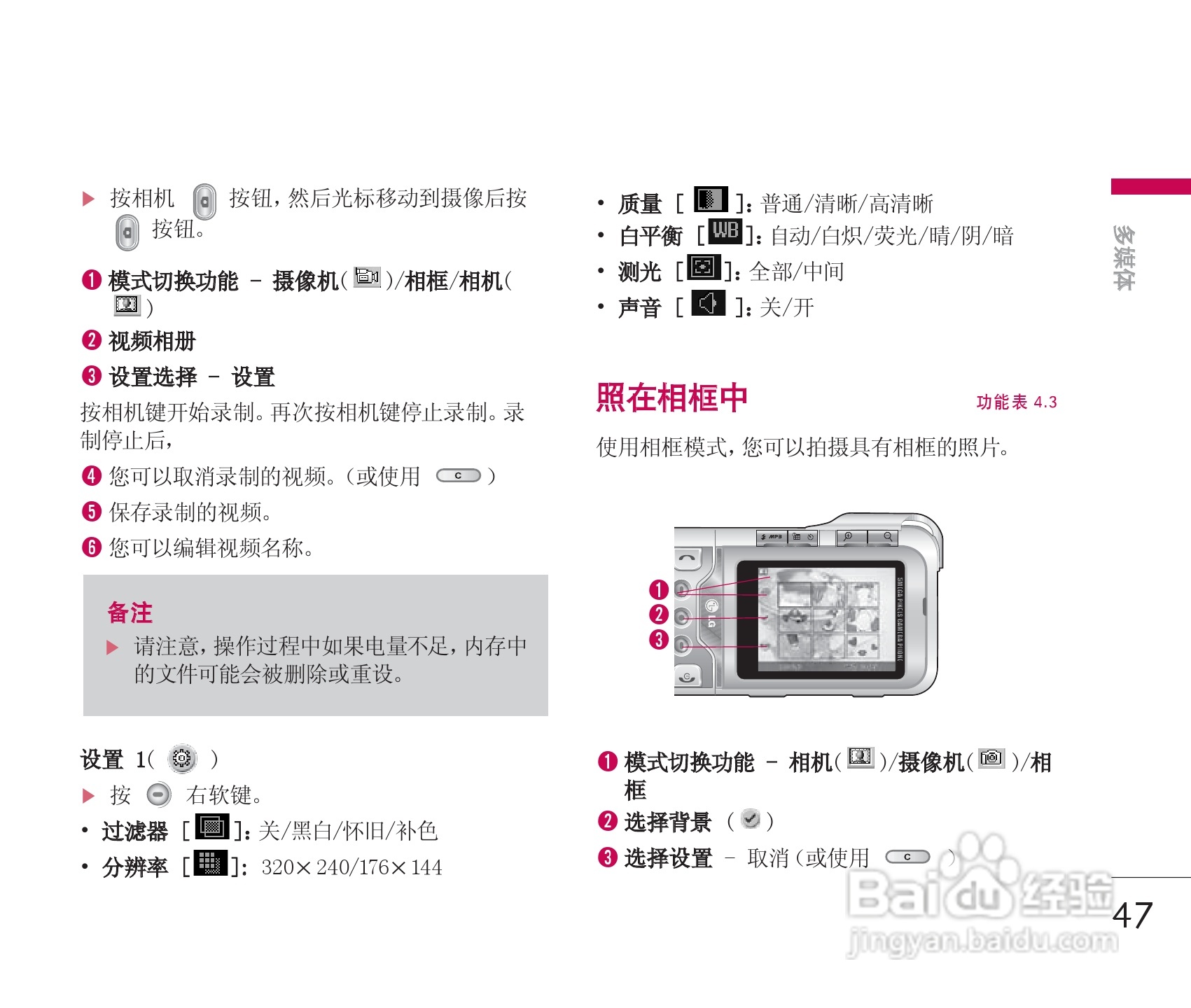 LG KG928手机使用说明书:[5]
