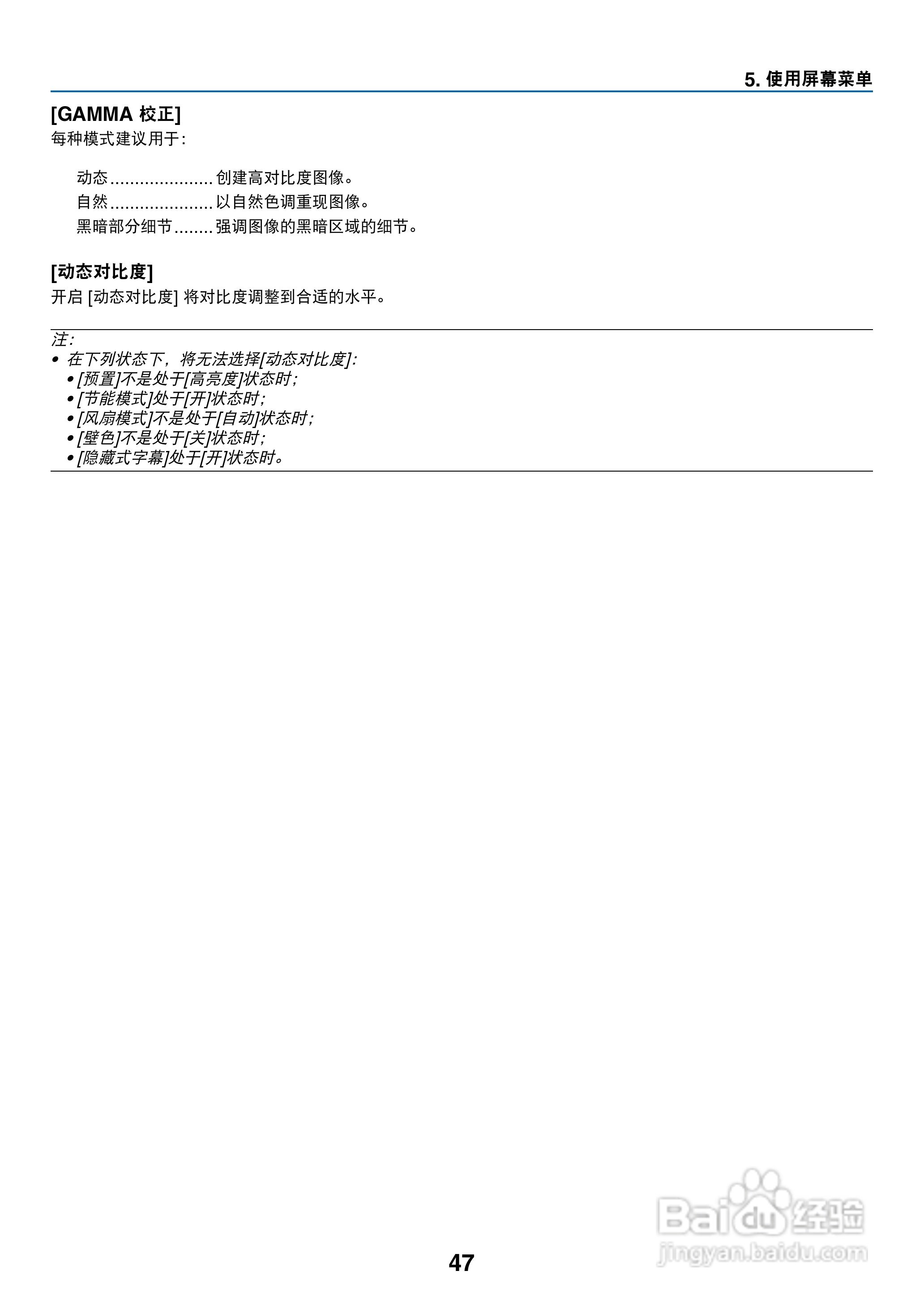 日电NP-V280+投影机说明书:[6]