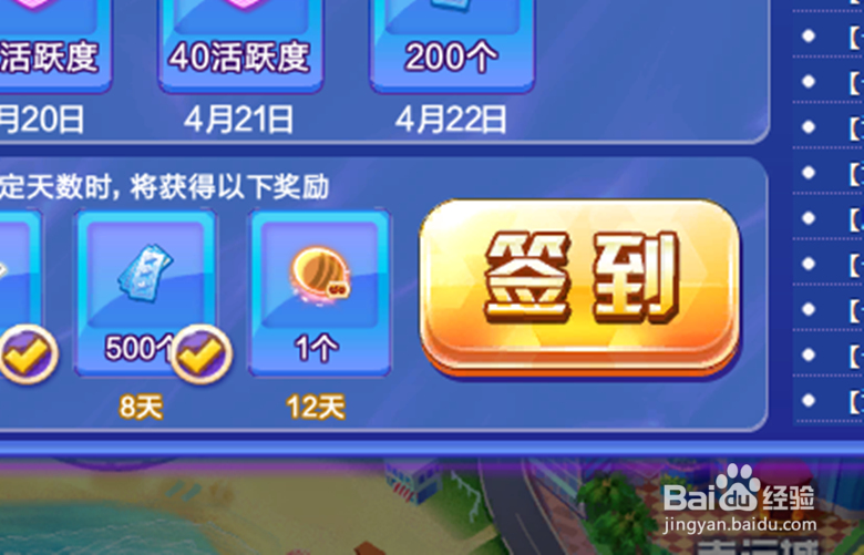 qq炫舞如何获得祈福点