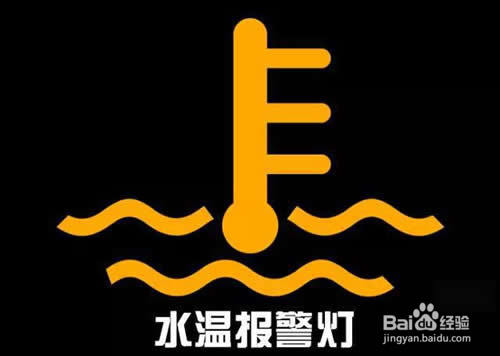 看懂这些汽车故障指示，从此菜鸟变高手！