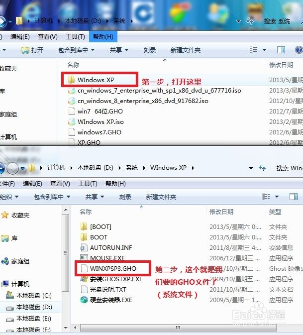 从iso系统的文件格式提取Gho的系统格式