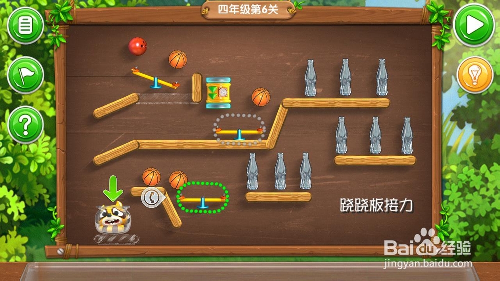 《帮帮熊孩子》游戏攻略：[10]四年级