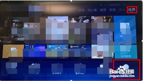 怎么在康佳电视上安装云视听极光？