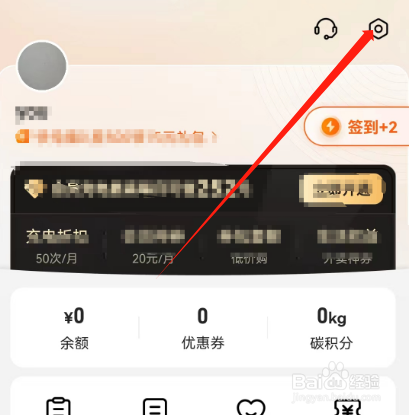 安卓版快电如何关闭通知