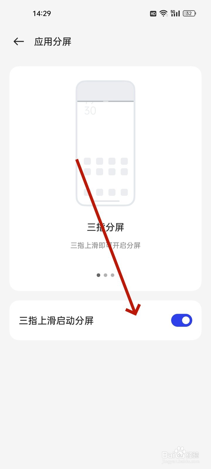 oppo手机怎么分屏