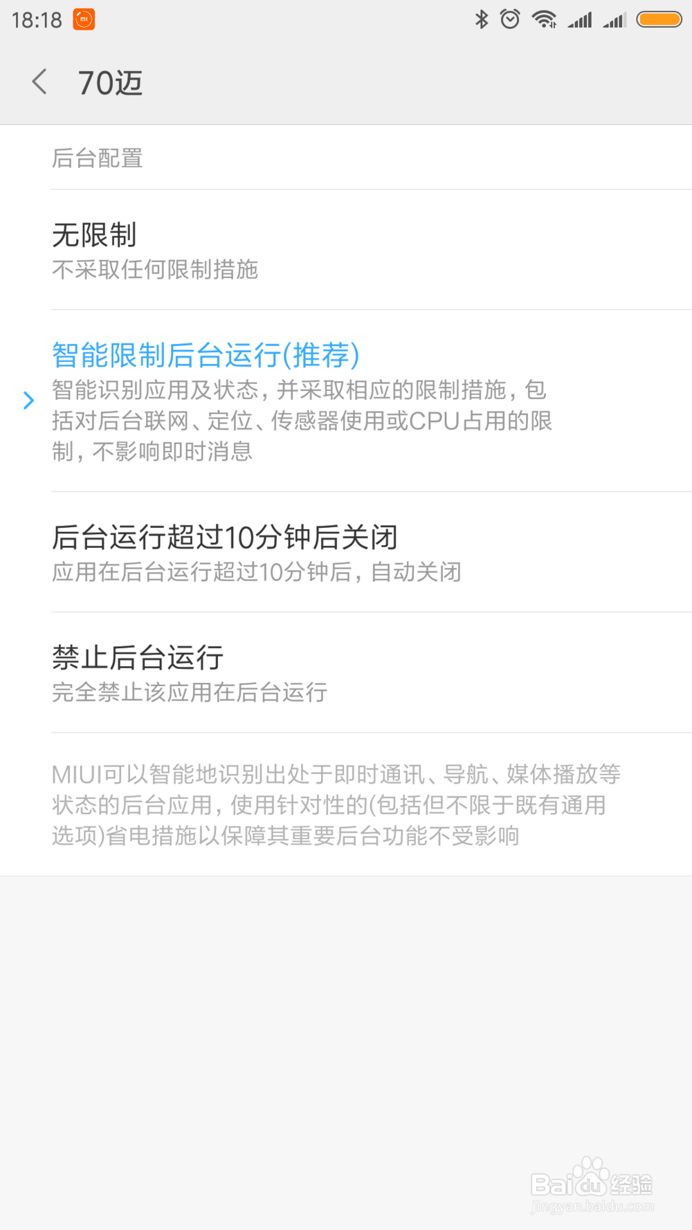 小米手机电量消耗太快，手机发烫怎么办？