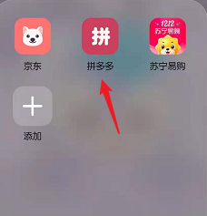 如何投诉拼多多平台欺骗消费者