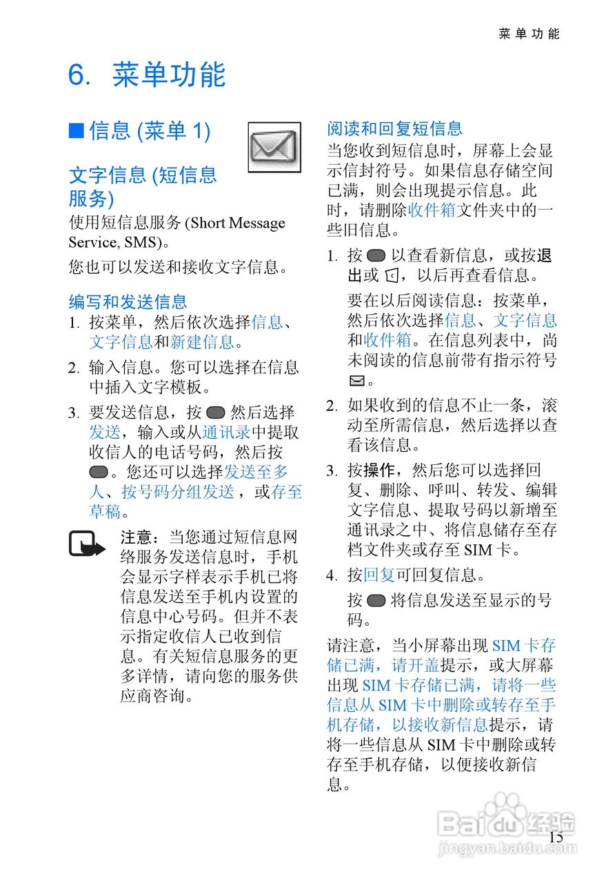 诺基亚3128手机使用说明书:[3]