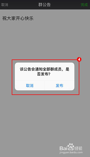微信群主管理权如何转让
