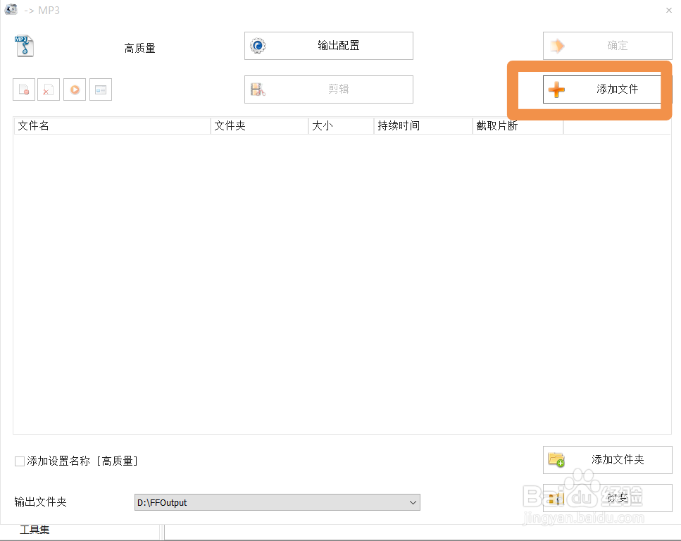 如何下载腾讯视频并将其格式转换为常用格式