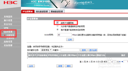 电脑上网流量怎么监控 如何控制局域网电脑网速