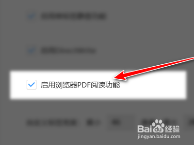 搜狗浏览器如何启用浏览器PDF阅读功能