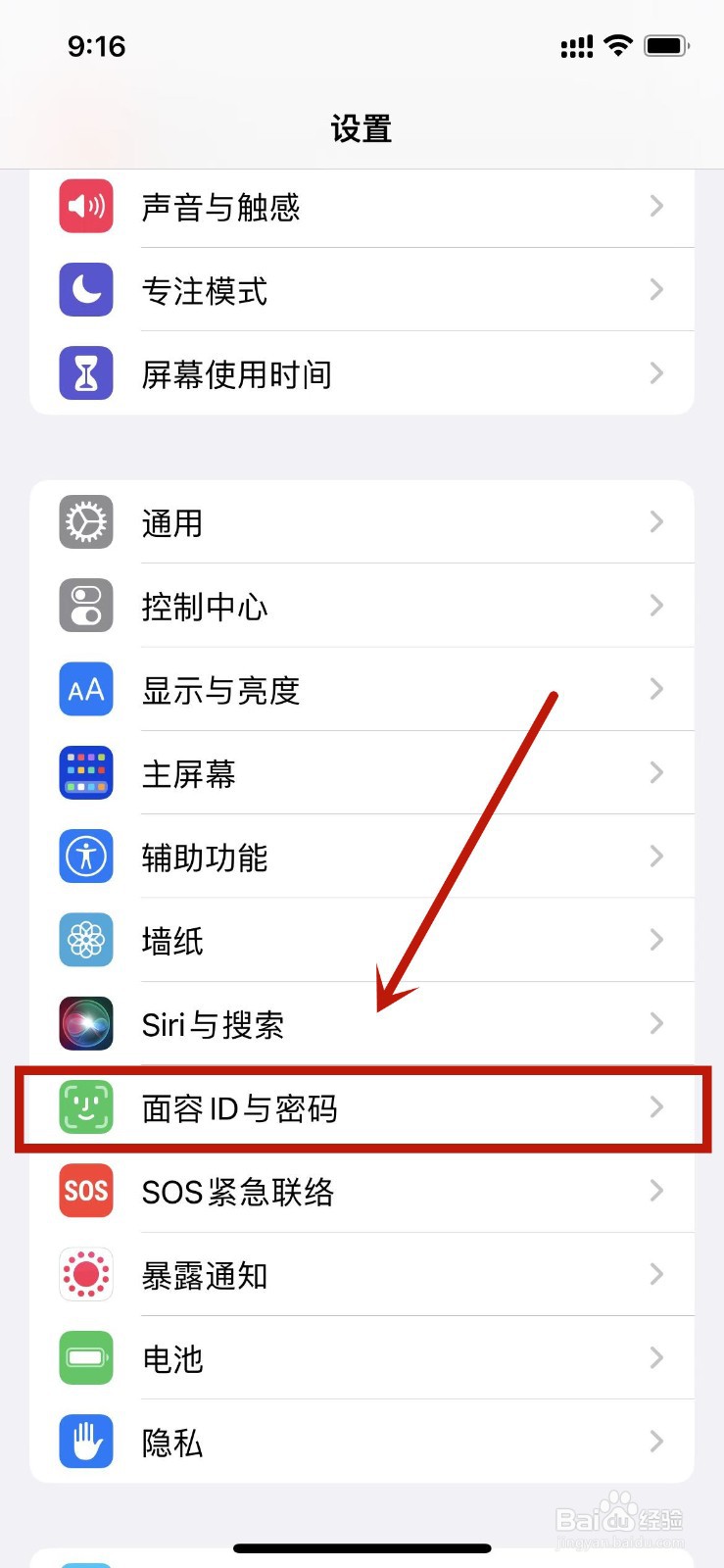 密码在哪里设置