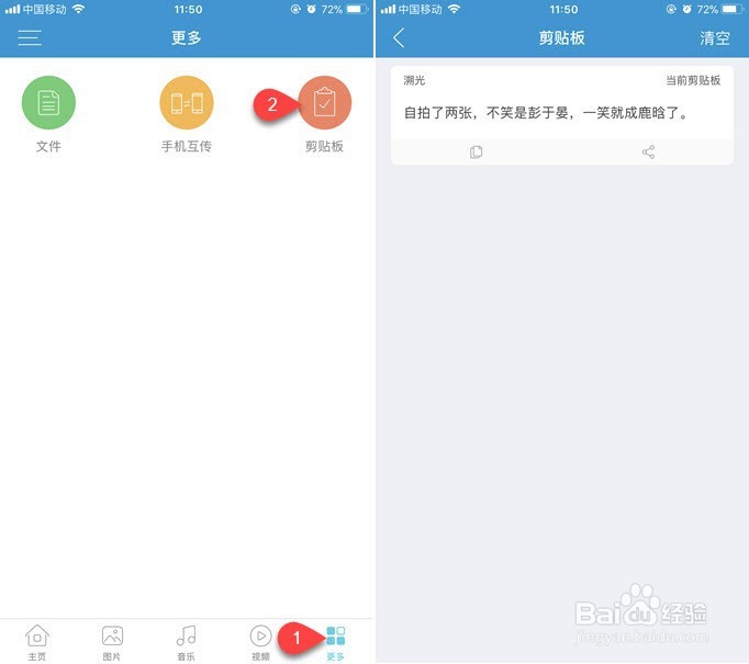 如何在手机上复制在电脑上粘贴?(共享剪贴板)