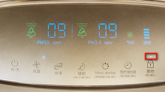 净化器KJ720F-K7586WF如何使用童锁功能?